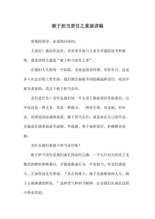 自己对自己负责，究竟意味着什么？-图2