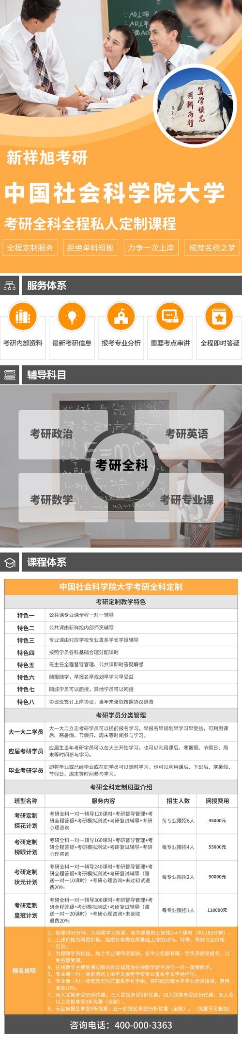 法学考研辅导机构哪家好？-图2