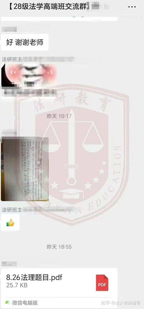 法学考研辅导机构哪家好？-图3