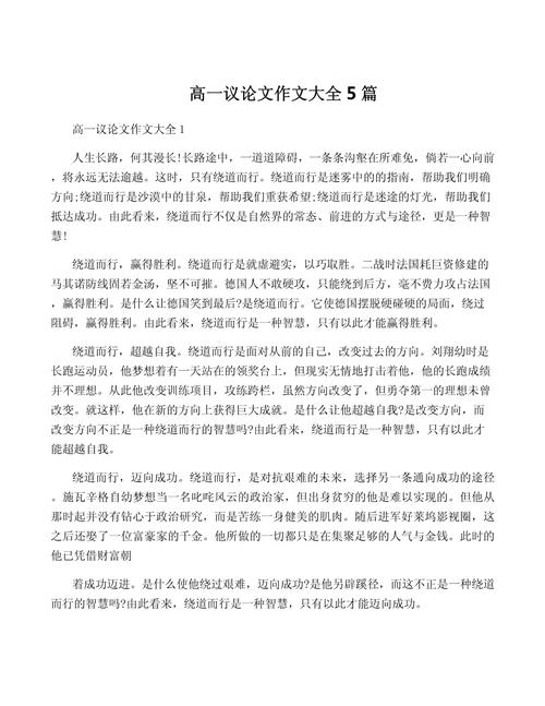 议论文如何有效论证核心观点？-图2