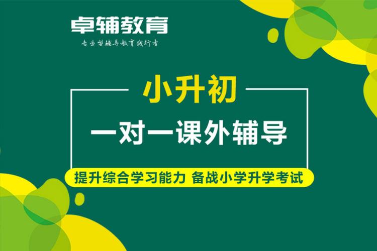 一对一辅导班专版-图2 一对一辅导班专版-图2