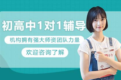 一对一辅导班专版-图3 一对一辅导班专版-图3