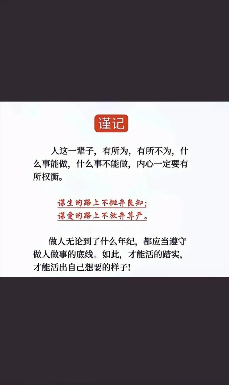 有所为有所不为议论文-图3