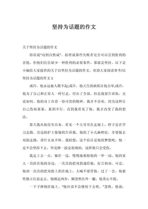 坚持何以创造奇迹？-图2