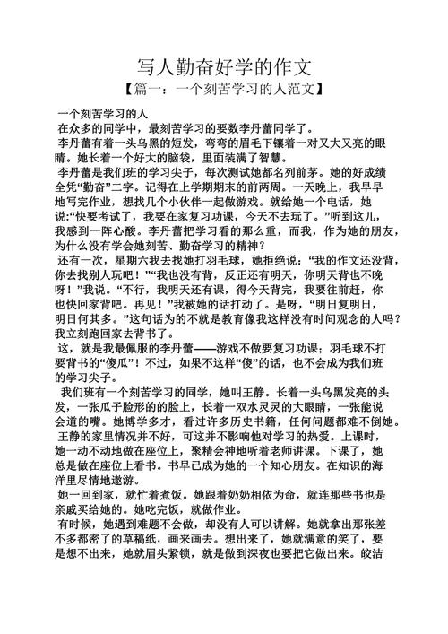 勤奋是成功的唯一路径吗?-图2 勤奋是成功的唯一路径吗?-图2