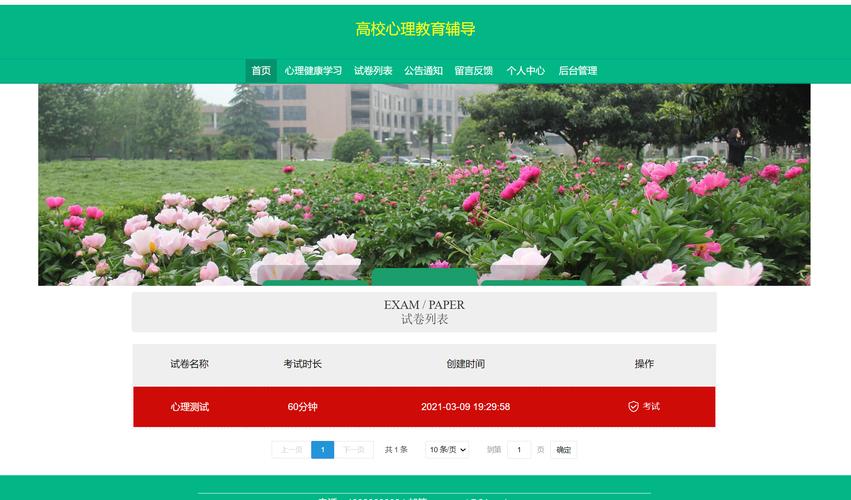 辅导机构管理系统如何提升运营效率?-图2 辅导机构管理系统如何提升运营效率?-图2