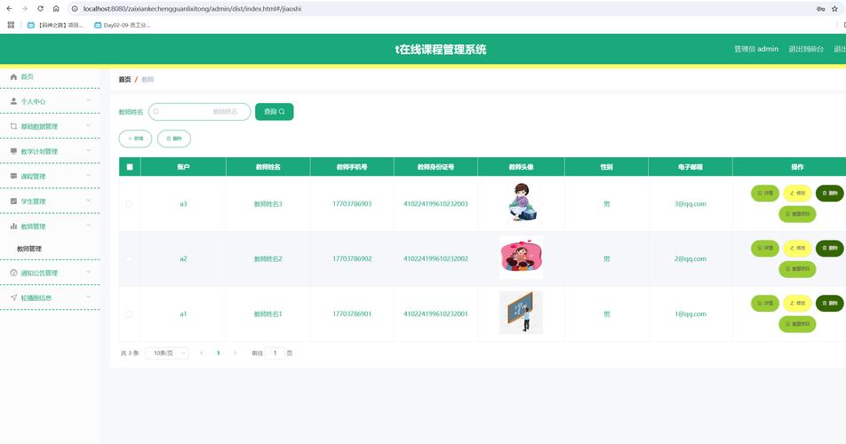 辅导机构管理系统如何提升运营效率?-图3 辅导机构管理系统如何提升运营效率?-图3
