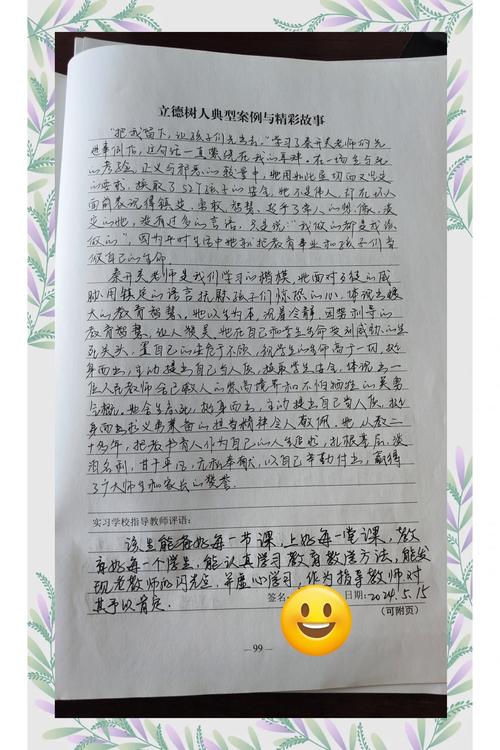 以德报怨的议论文作文-图3
