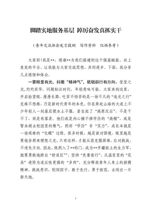 交流的本质，究竟是什么？-图1