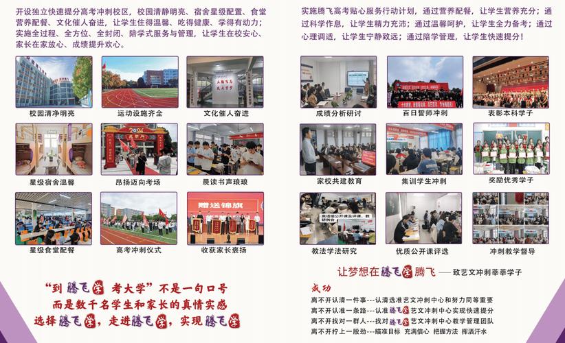 腾飞教育辅导，如何助孩子高效提升？-图1