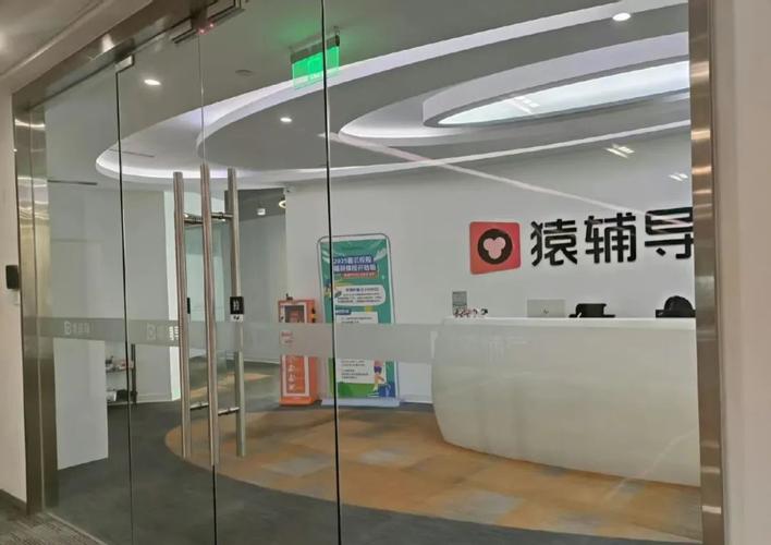 猿辅导创业,如何从0做到教育巨头?-图1 猿辅导创业,如何从0做到教育巨头?-图1