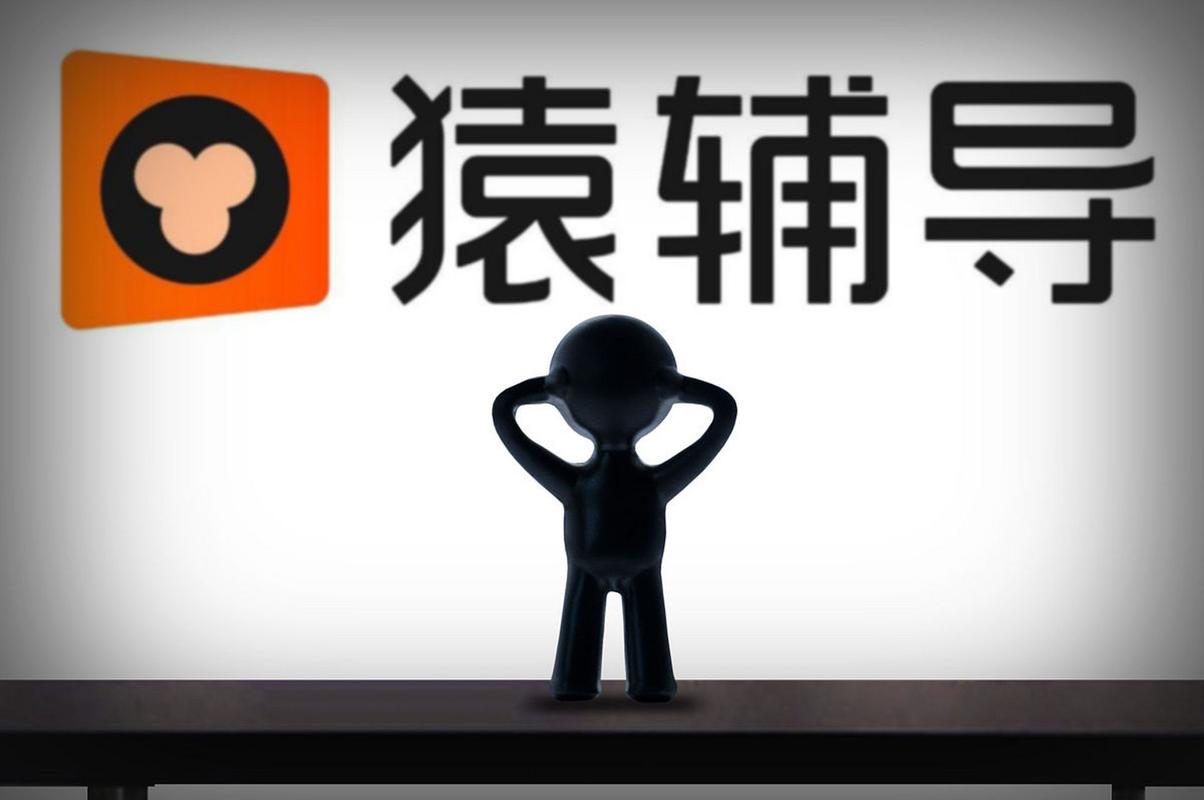 猿辅导创业,如何从0做到教育巨头?-图2 猿辅导创业,如何从0做到教育巨头?-图2