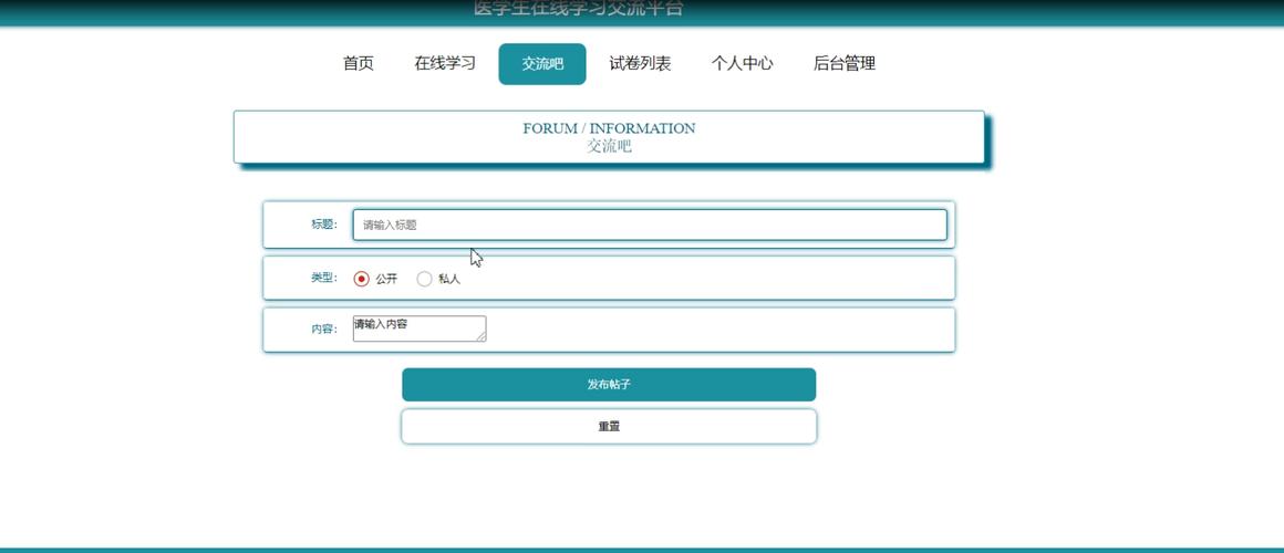 在线辅导系统-图2