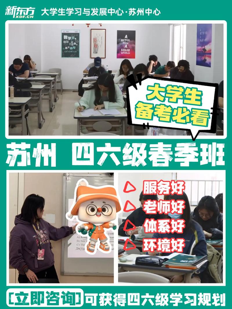 新东方四级辅导-图3