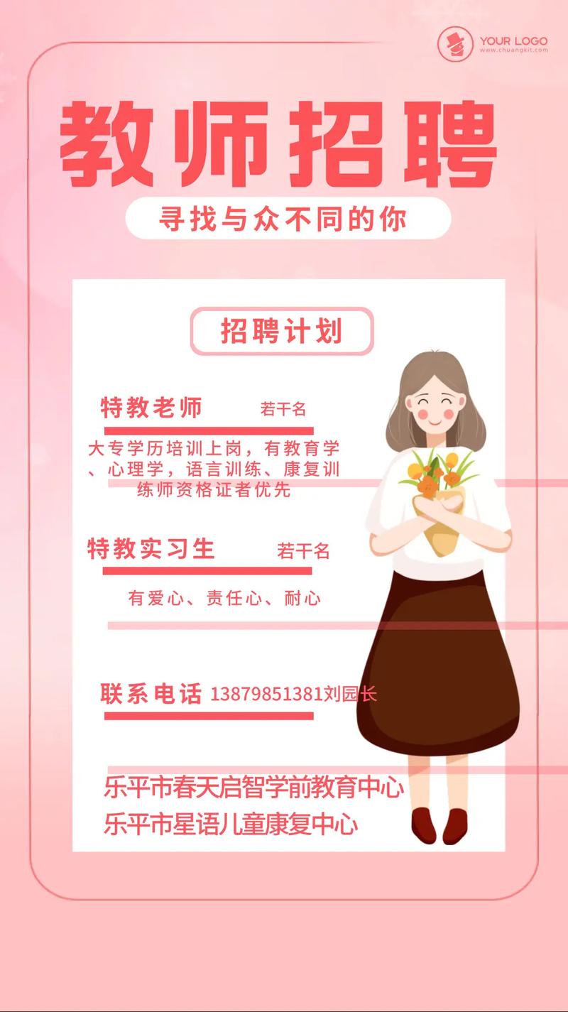 辅导员招聘简章有何核心要求？-图3