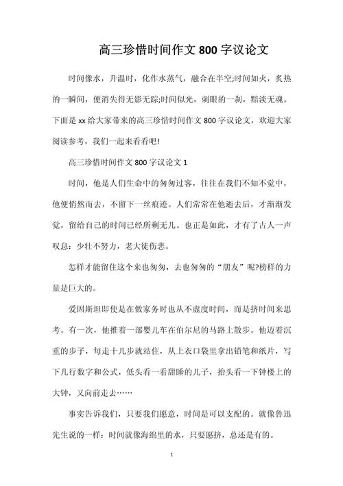 业余时间如何塑造人生价值？-图2
