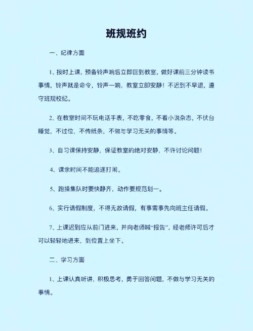 辅导班守则，学生该遵守还是被束缚？-图1