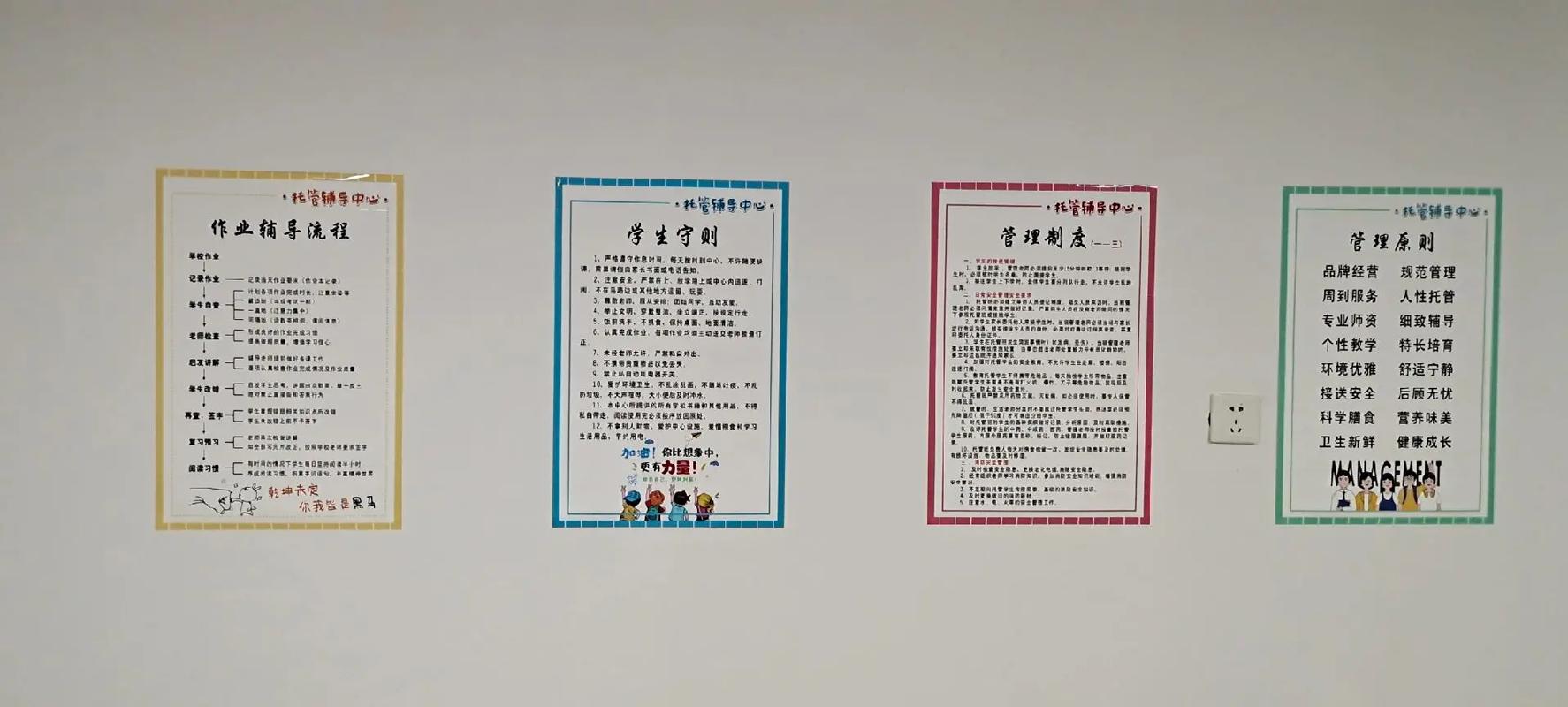 辅导班守则，学生该遵守还是被束缚？-图3