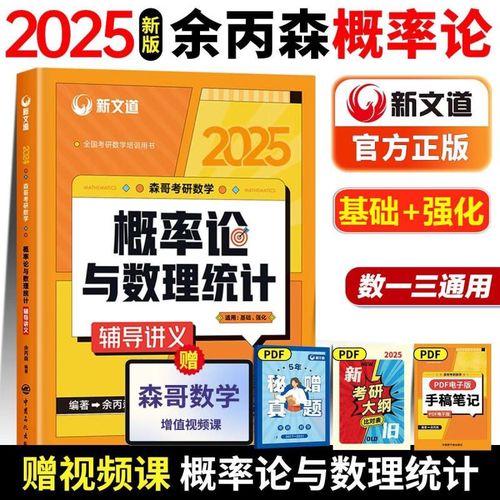 概率论辅导讲义-图3