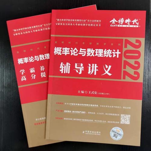 概率论辅导讲义-图1
