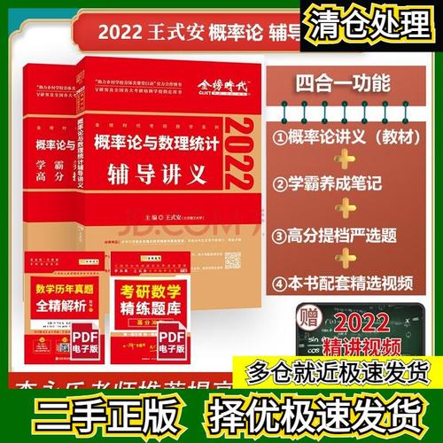 概率论辅导讲义-图2