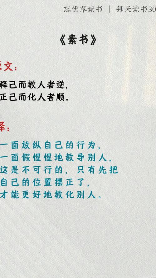 正人先正己的议论文-图3