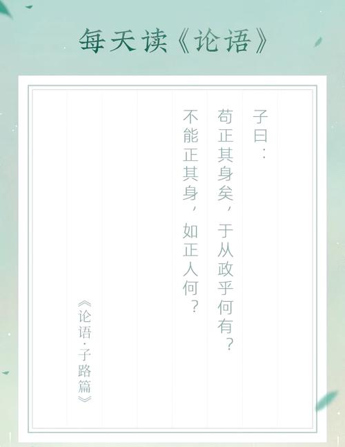 正人先正己的议论文-图1