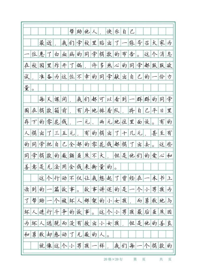 助人为乐是美德还是负担？-图2