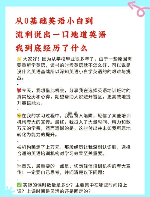 英语辅导班要不要上-图1 英语辅导班要不要上-图1