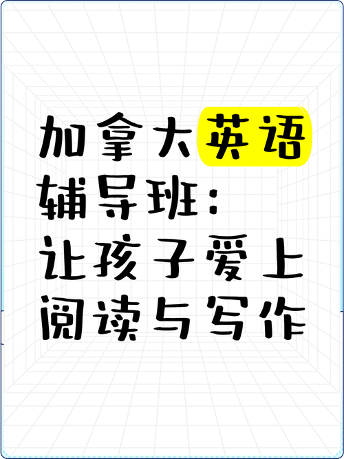 英语辅导班要不要上-图2 英语辅导班要不要上-图2