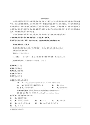 深圳奥数辅导-图2