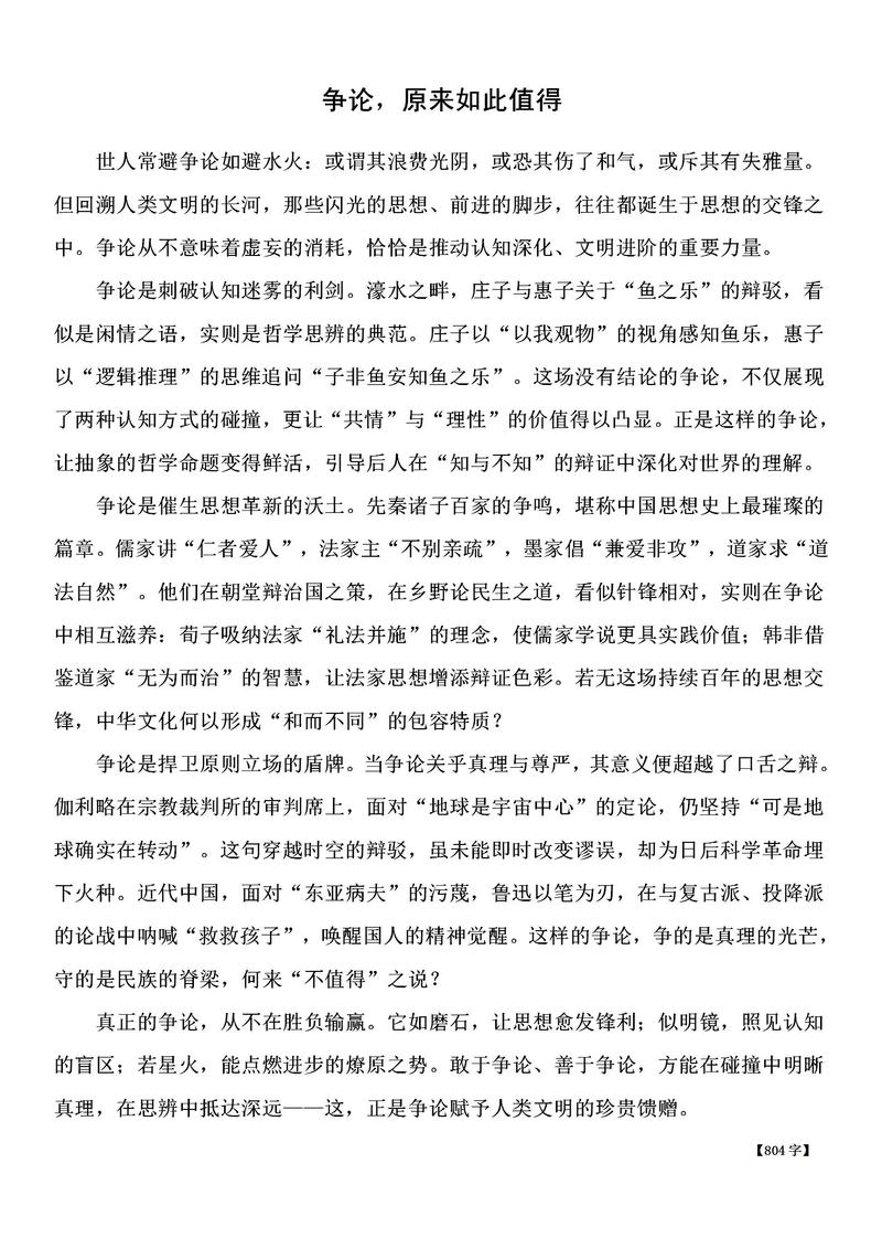 引导者的重要性议论文-图2 引导者的重要性议论文-图2