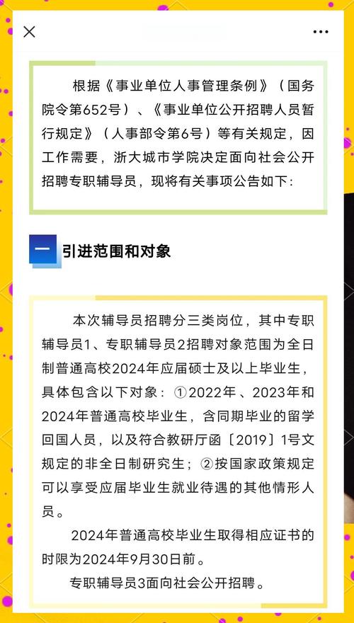 辅导员应聘优势有哪些关键特质？-图1