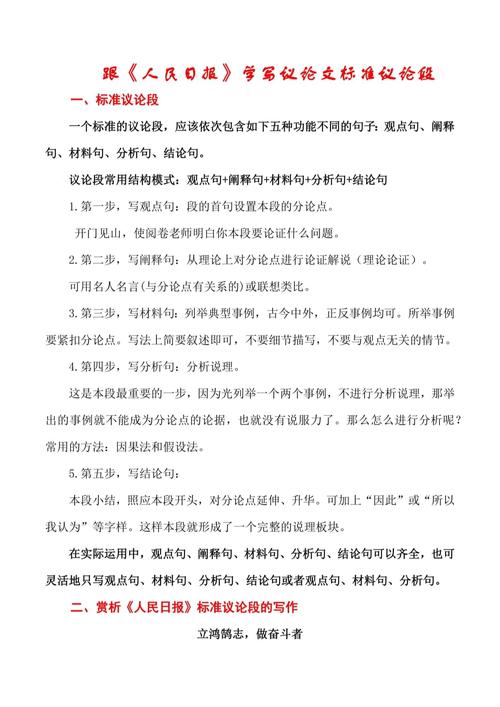 议论文语言如何精准表达思想?-图2 议论文语言如何精准表达思想?-图2