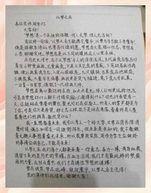 心中有梦，何以照亮前行之路？-图2