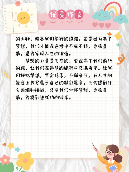 心中有梦，何以照亮前行之路？-图1