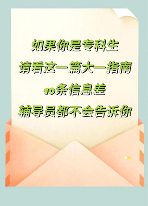 辅导员必看的-图2