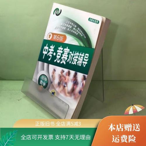 中考竞赛对接辅导，如何高效衔接？-图1