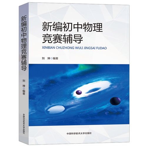 中考竞赛对接辅导，如何高效衔接？-图3