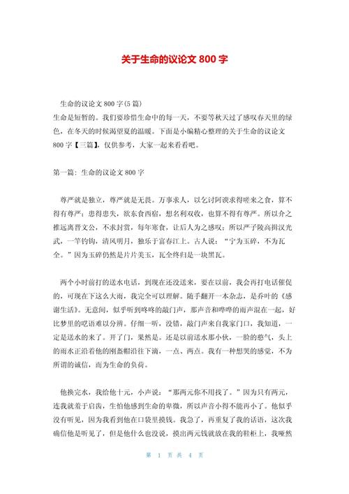 生命观当如何塑造人生方向？-图1