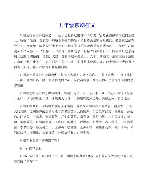 京剧，传统瑰宝还是时代遗存？-图1