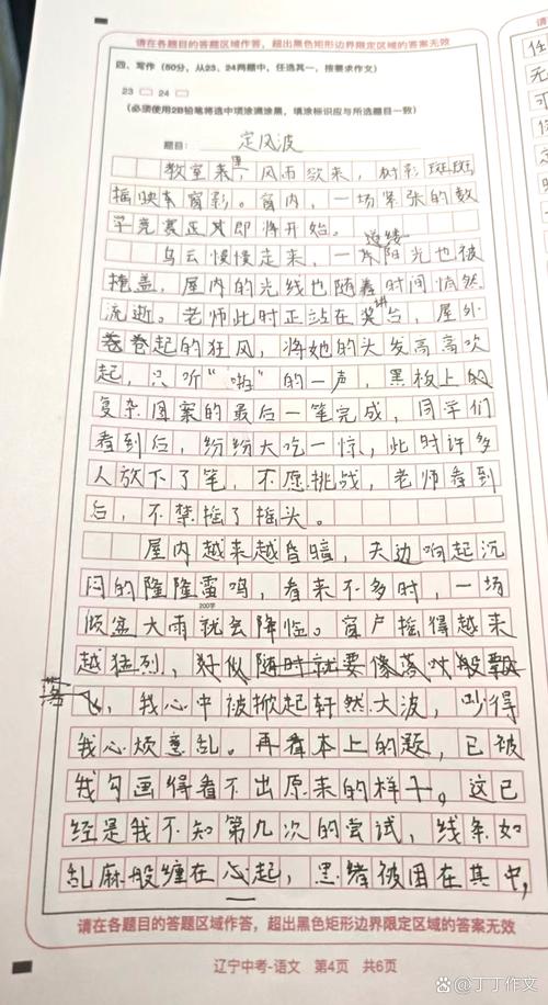 初中生作文辅导，如何快速提升写作能力？-图2