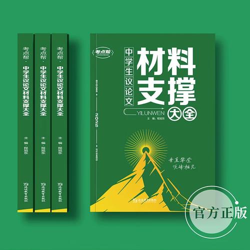 初中生作文辅导，如何快速提升写作能力？-图3