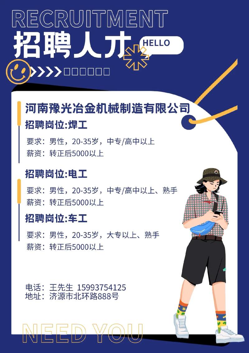 济源辅导班招聘,具体要求有哪些?-图2 济源辅导班招聘,具体要求有哪些?-图2