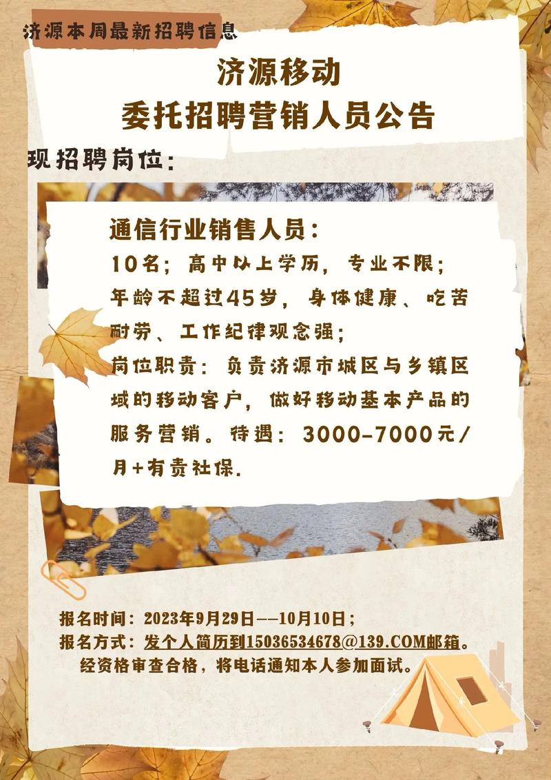 济源辅导班招聘，具体要求有哪些？-图1