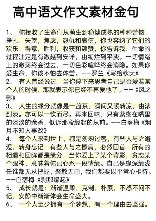高中议论文素材哪里寻?如何用活素材?-图2 高中议论文素材哪里寻?如何用活素材?-图2
