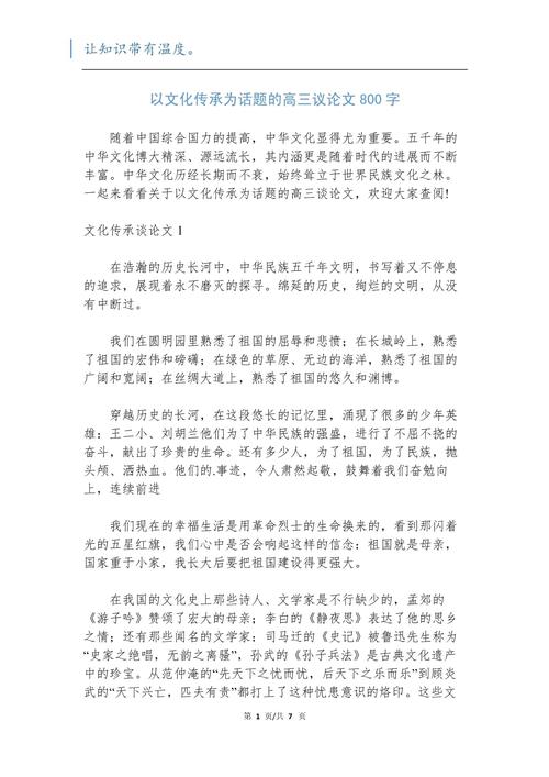 高中传统文化议论文800字，传统如何扎根青春土壤？-图1