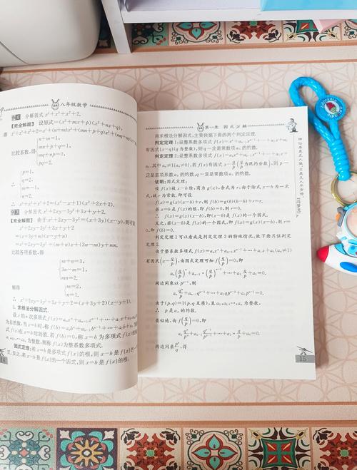 初二数学辅导书怎么选？-图2
