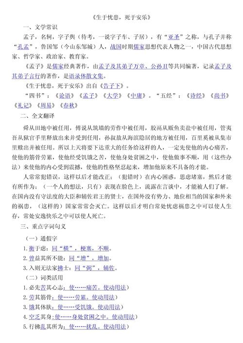 忧患生于何方?-图2 忧患生于何方?-图2