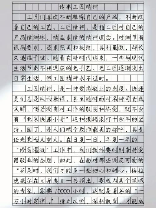 工匠精神,当代社会为何仍需坚守?-图1 工匠精神,当代社会为何仍需坚守?-图1